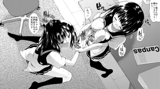 ふたなり逆レイプ! [木村論学] | DLsite 同人 - R18