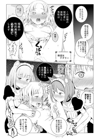 ユリセカイ [春待氷柱] | DLsite 同人 - R18