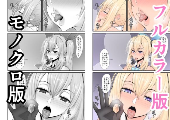 アカリさん…ドッキリですよ! [はらぺこ定食] | DLsite 同人 - R18