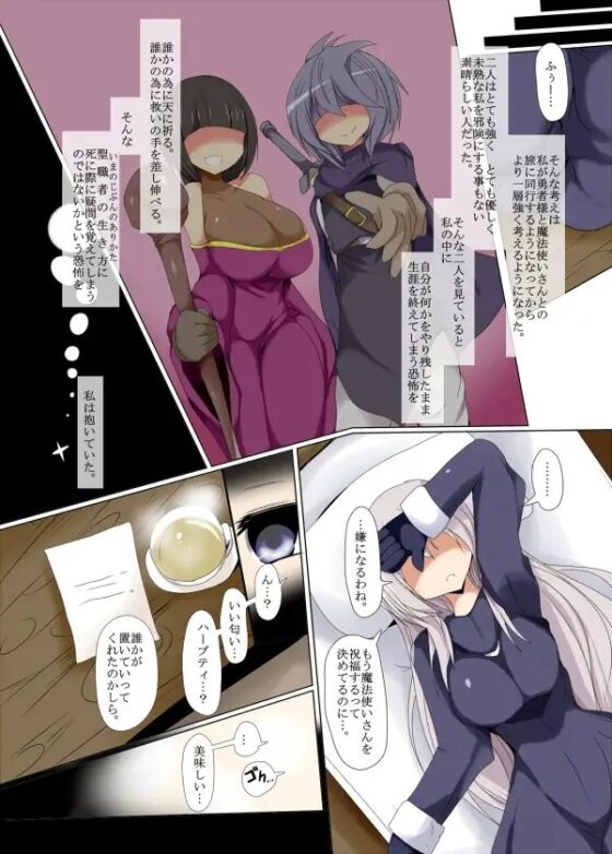 眷属の結束 [幻想ストマック] | DLsite 同人 - R18