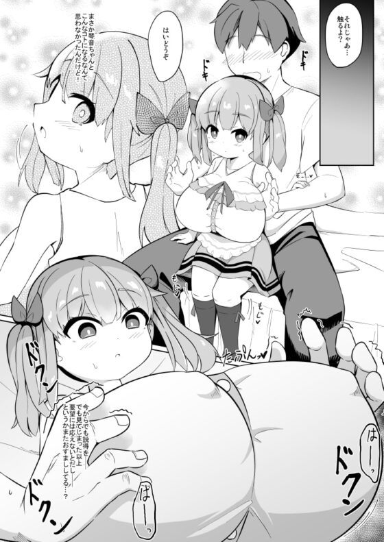 久しぶりに会った妹の娘が巨乳でおすまし屋さんになってました。 [あかあお] | DLsite 同人 - R18