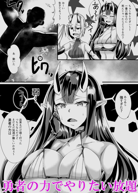 村人VS最強サキュバス軍団 [ブリッツクリーク] | DLsite 同人 - R18