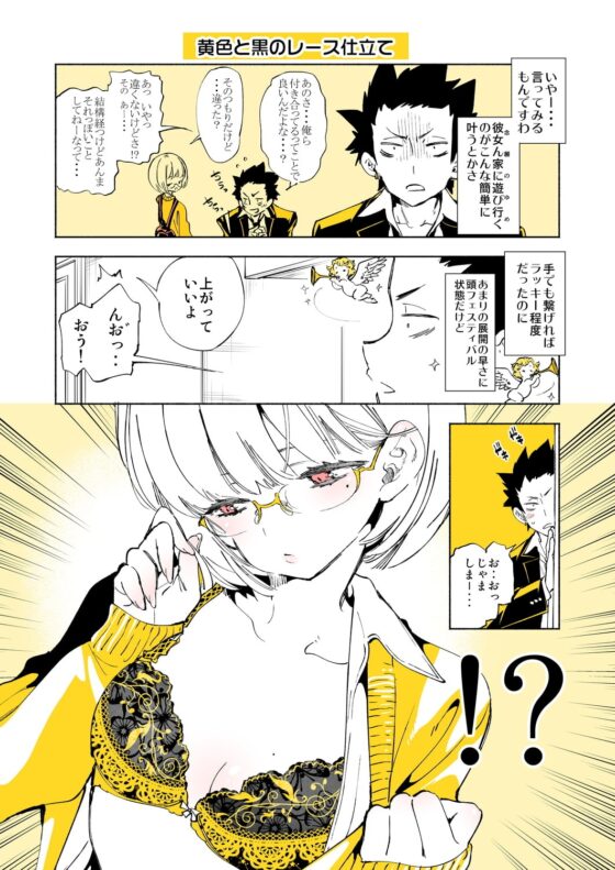 放課後ブラガール [かみしき] | DLsite 同人 - R18