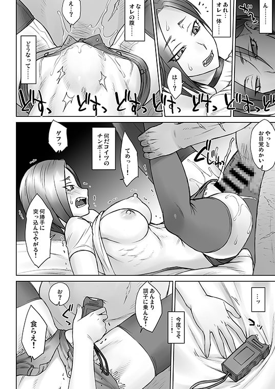 スタンガンあやかvsデカチンおじさん [まんぐりキャノン] | DLsite 同人 - R18