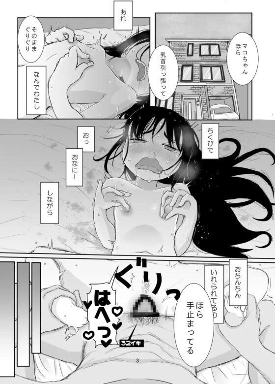 赤井マコはわからない [ガラクタをガリガリ] | DLsite 同人 - R18