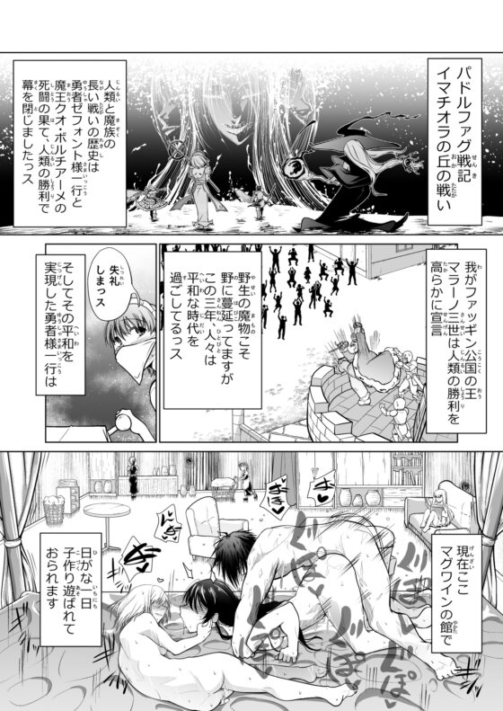 救世の勇者のヤリ部屋1 [Ver.みみずく] | DLsite 同人 - R18