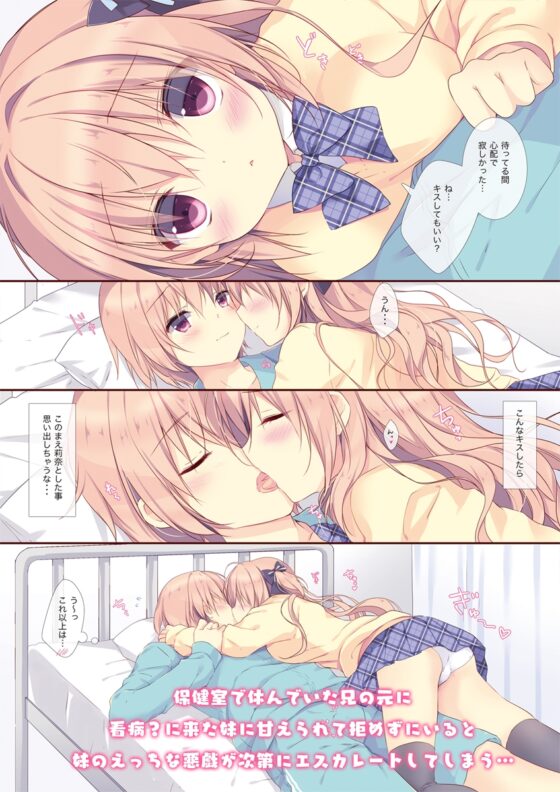 僕は妹に勝てない。総集編 [CANVAS+GARDEN] | DLsite 同人 - R18
