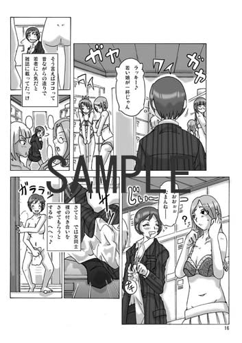 買った着ぐるみ [ts-complex2nd] | DLsite 同人 - R18