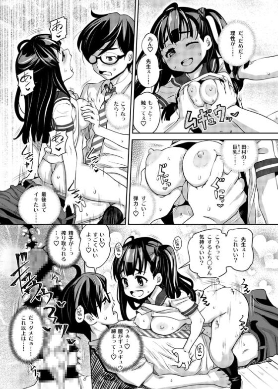 田舎ックス [Attic Work Space] | DLsite 同人 - R18