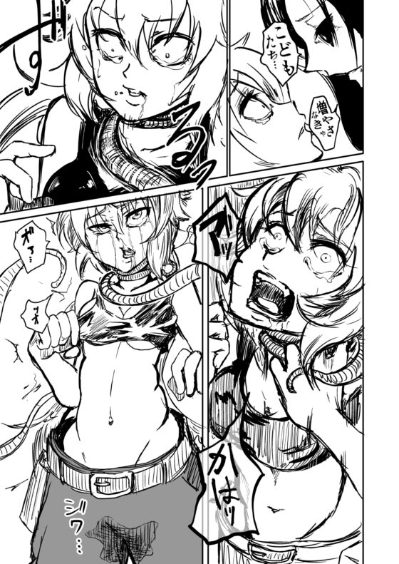 蟲獄洞 [三毛猫飯店] | DLsite 同人 - R18