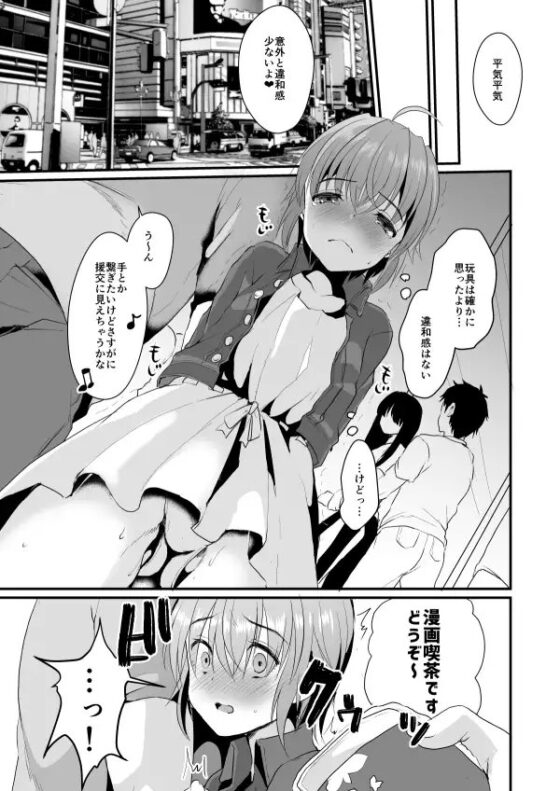 君の彼氏になるはずだった。(2) [こめ農家] | DLsite 同人 - R18