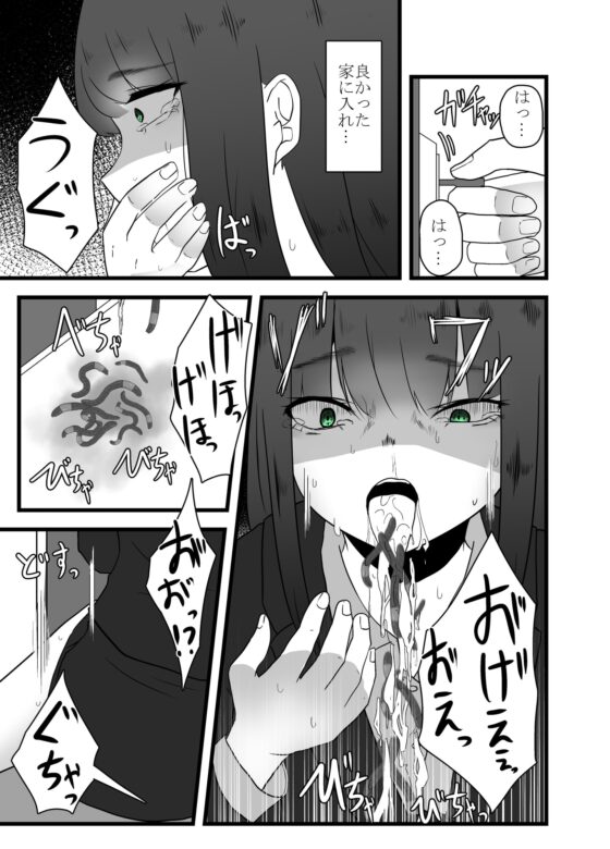 体内繁殖ミミズ出産 [てるてるがーる] | DLsite 同人 - R18