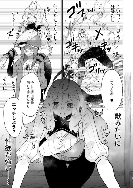 巨女戦士ルーニャになんか屈しない! [ナユタの運ぶ音] | DLsite 同人 - R18