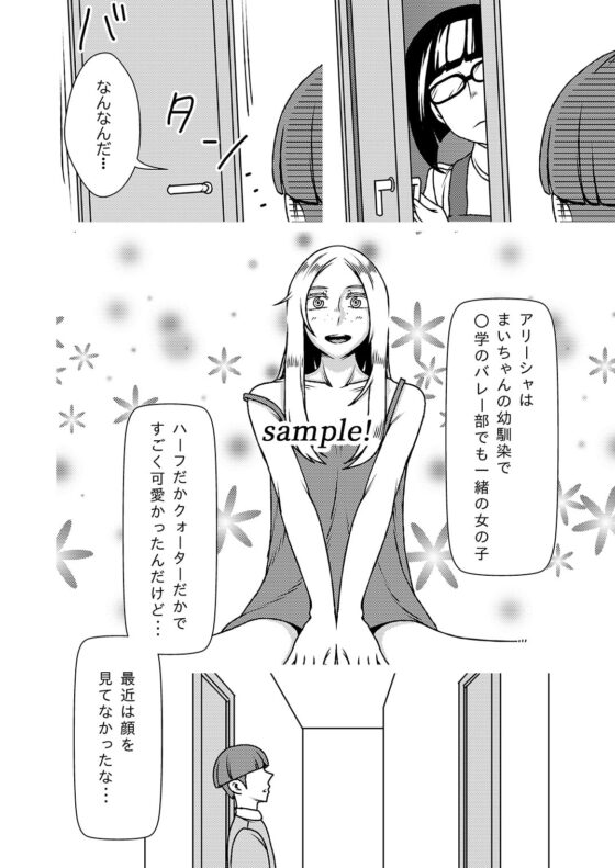 デカくてエロい僕のいもうと4 [インプリズン] | DLsite 同人 - R18