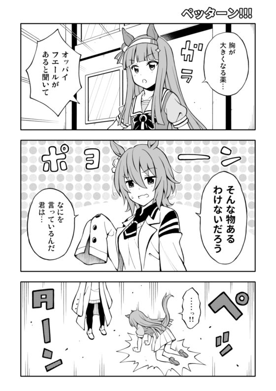ウマフレンズ [天夏屋] | DLsite 同人 - R18