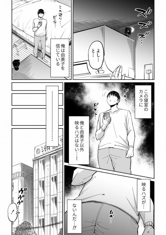 妻が寝取られている事を俺は知っている [しおじ] | DLsite 同人 - R18