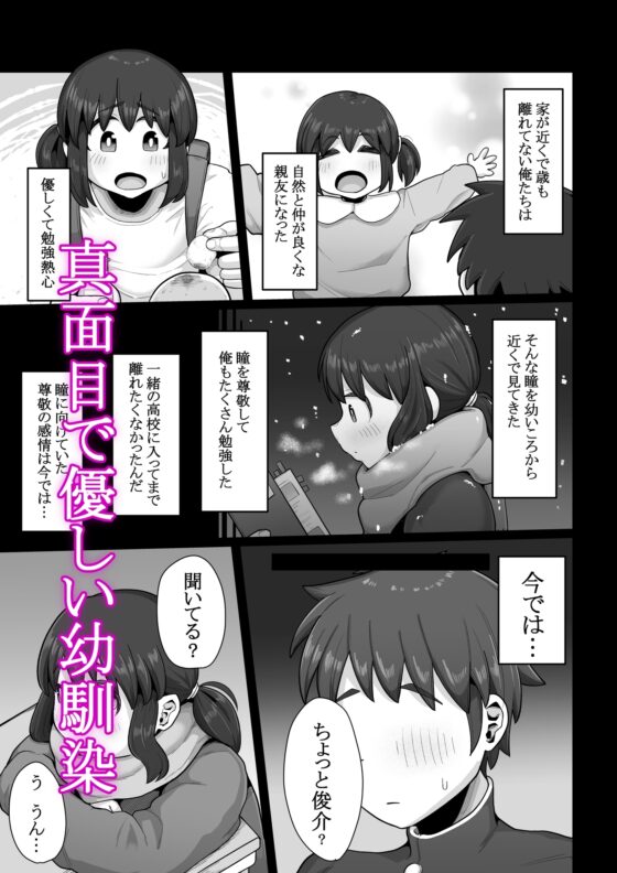 付き合うなら頼りない弱男より安心感のある巨根のふたなりだよね [えびのインプラント] | DLsite 同人 - R18