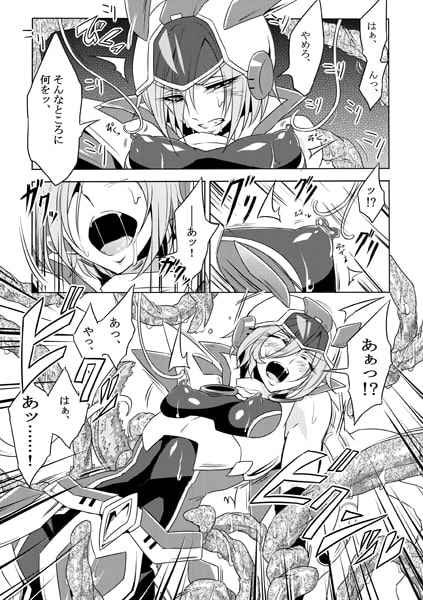 機戦天使ジジ・ウィステリアDL [貧乏ゆすり超特急] | DLsite 同人 - R18