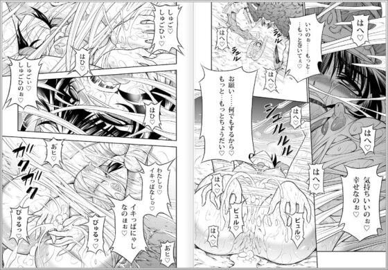 ペアハンターの生態vol.1 [Yokohama Junky] | DLsite 同人 - R18