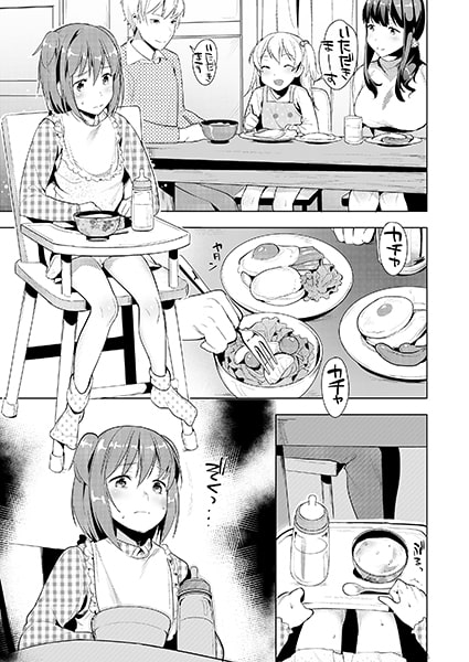 ハロー・マイ・プリティ・ベビー [恥辱庵] | DLsite 同人 - R18