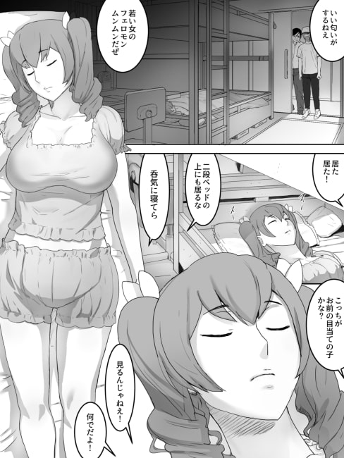 女子寮襲撃 [三杯酢] | DLsite 同人 - R18