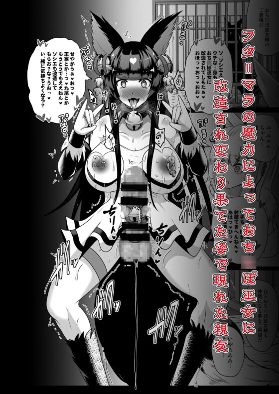 おち○ぽ巫女改造 [アクオチスキー教室] | DLsite 同人 - R18