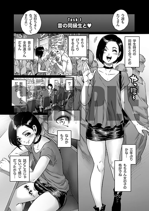 おのこと。ACT 9 仕込まれ男の娘 [所帯庵] | DLsite 同人 - R18
