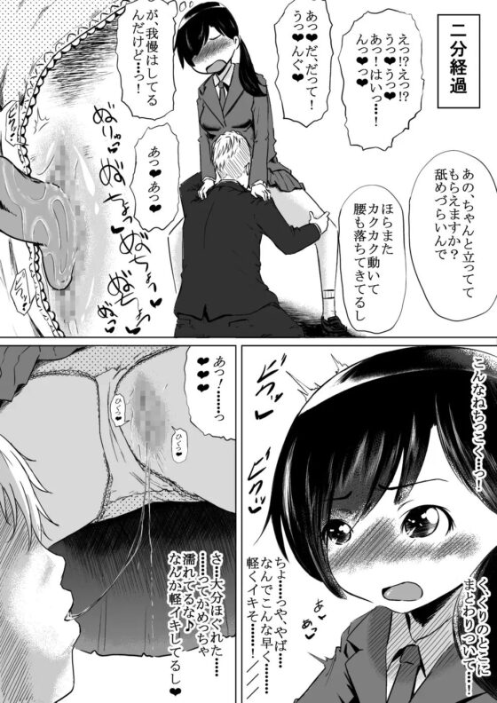 潮吹きさせる男と潮吹きを我慢する女全国学生大会 [えろいむらラボ] | DLsite 同人 - R18
