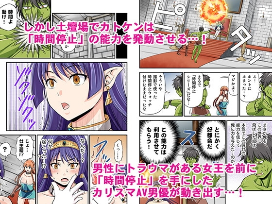 カリスマAV男優が絶倫オークに異世界転生した話。2 [友毒屋] | DLsite 同人 - R18
