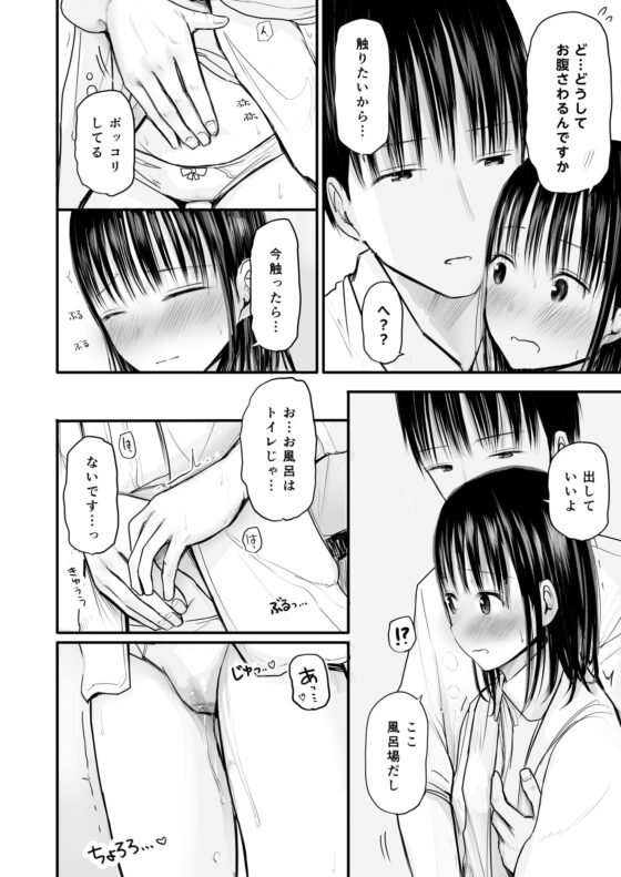 先生と元生徒 [灼熱ゴリラの戻し汁] | DLsite 同人 - R18