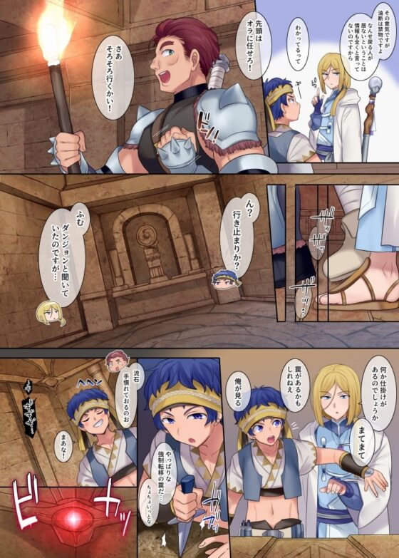 モン娘TSダンジョン [なのトランス] | DLsite 同人 - R18