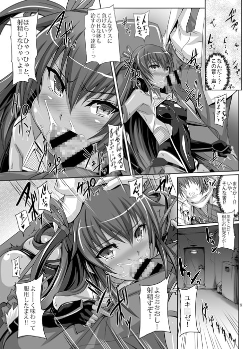 ボクの彼女は対魔忍 [ヴェロニカの歯] | DLsite 同人 - R18