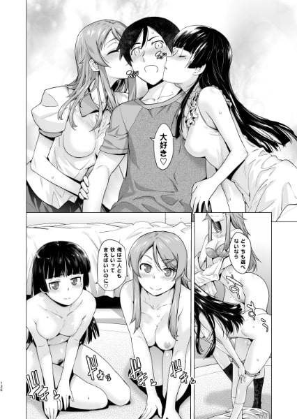 LOVE REPLICA総集編 [紅茶屋] | DLsite 同人 - R18