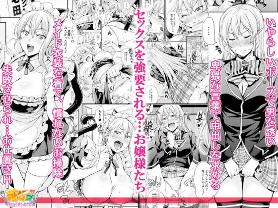 JKアリスのえりなJK [みっくすふらい] | DLsite 同人 - R18