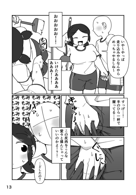 No Alert [ヤミーブックス] | DLsite 同人 - R18