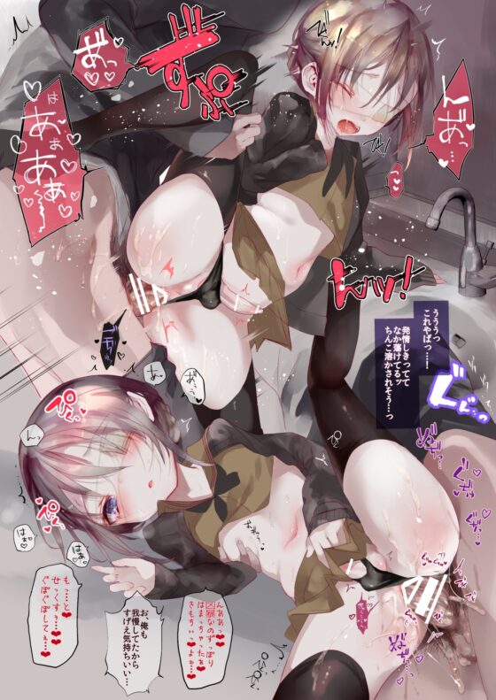 怪鼠一見帳・番外編「葉一にxxしてもらう本」愛蔵版 [111当番] | DLsite 同人 - R18