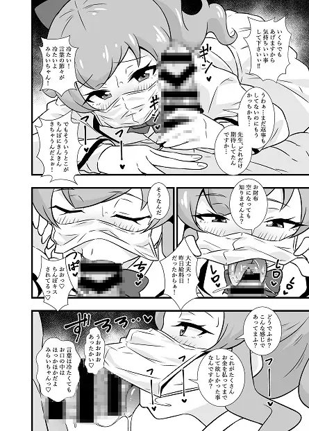 プリチ〇ンアイドルマスクフ〇ラBEST [サークルとこまや] | DLsite 同人 - R18