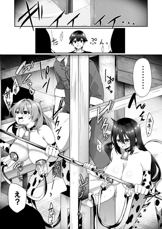 TS搾乳イキまくり性活! [あむぁいおかし製作所] | DLsite 同人 - R18