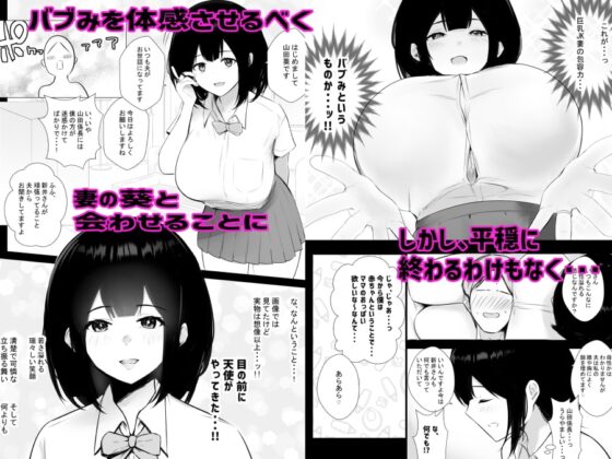 僕だけに甘えさせてくれる巨乳Jk妻を他の男に抱かせてみた6 [アキレルショウジョ] | DLsite 同人 - R18