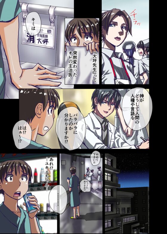 BEYOND(ビヨンド)～愛すべき彼方の人びと2 [うふふエンタープライズ] | DLsite 同人 - R18