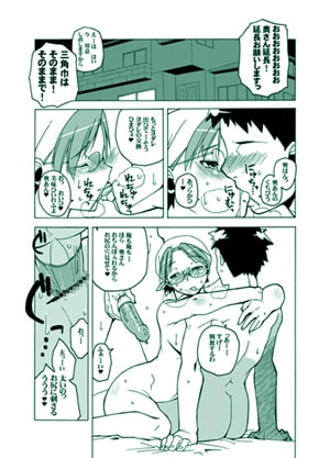 月刊ヤングママン [ブロンコ一人旅] | DLsite 同人 - R18