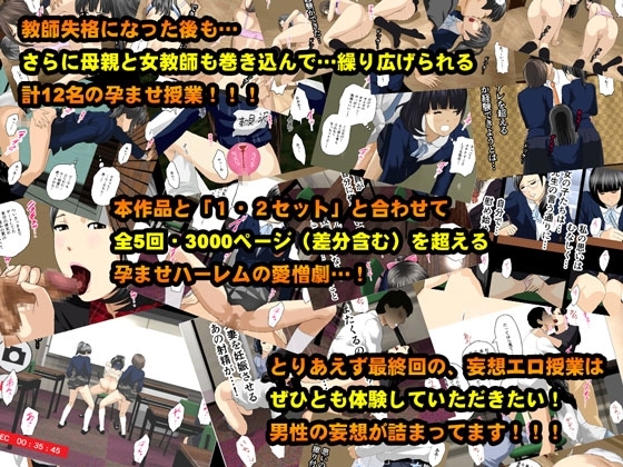 教師失格3・4・5セット [サークルENZIN] | DLsite 同人 - R18