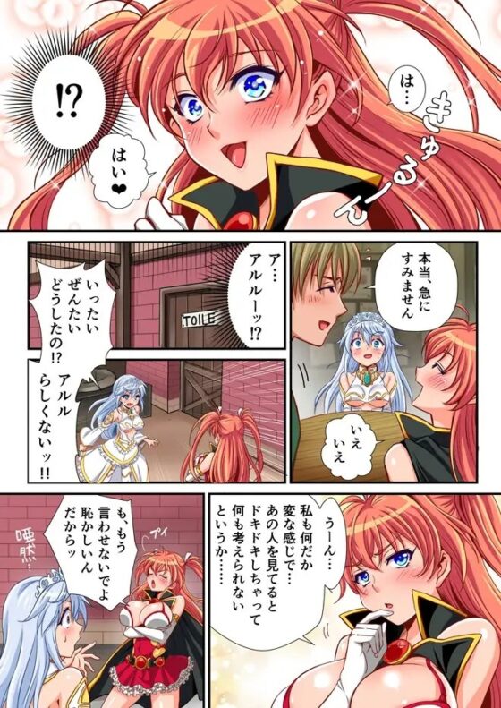魔導士アルルEpisode～悪徳領主の逆襲～ [ディーゼルマイン] | DLsite 同人 - R18
