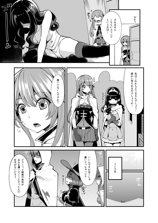 べんむすぼうけんのしょ10 [昭和最終戦線] | DLsite 同人 - R18