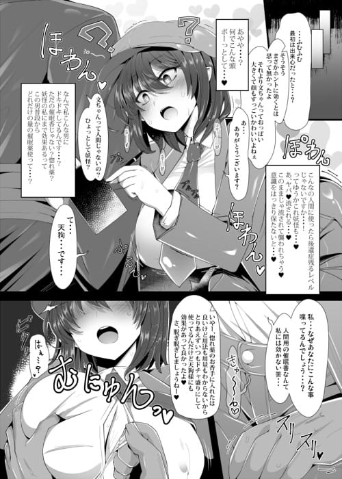 独占スクープ!強制ラブラブ射命丸文密着! [あと7分] | DLsite 同人 - R18