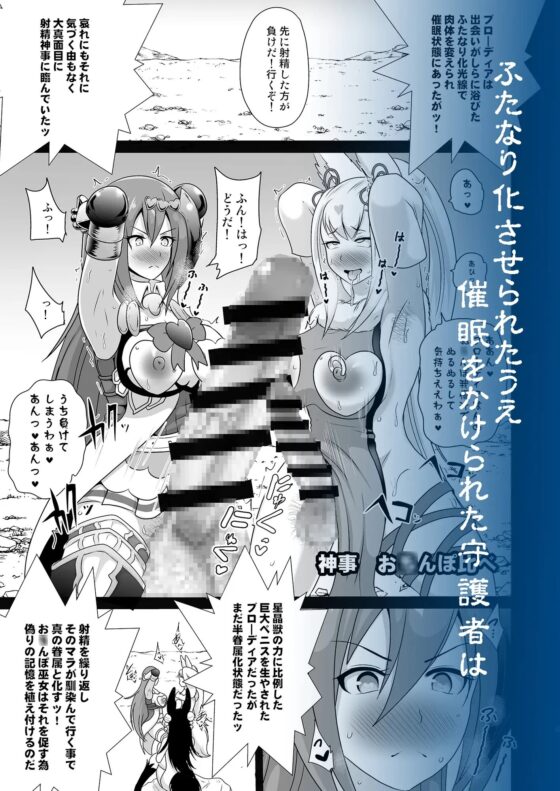 お○んぽ巫女暗躍 [アクオチスキー教室] | DLsite 同人 - R18