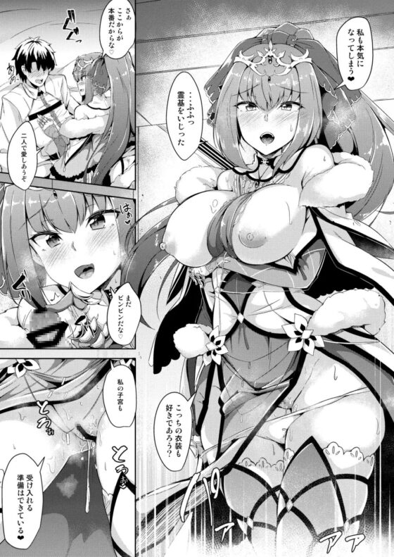 スカディ様は愛がほしい [ちうさんキングダム] | DLsite 同人 - R18