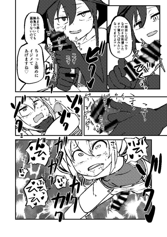 魔女と騎士 [三毛猫飯店] | DLsite 同人 - R18