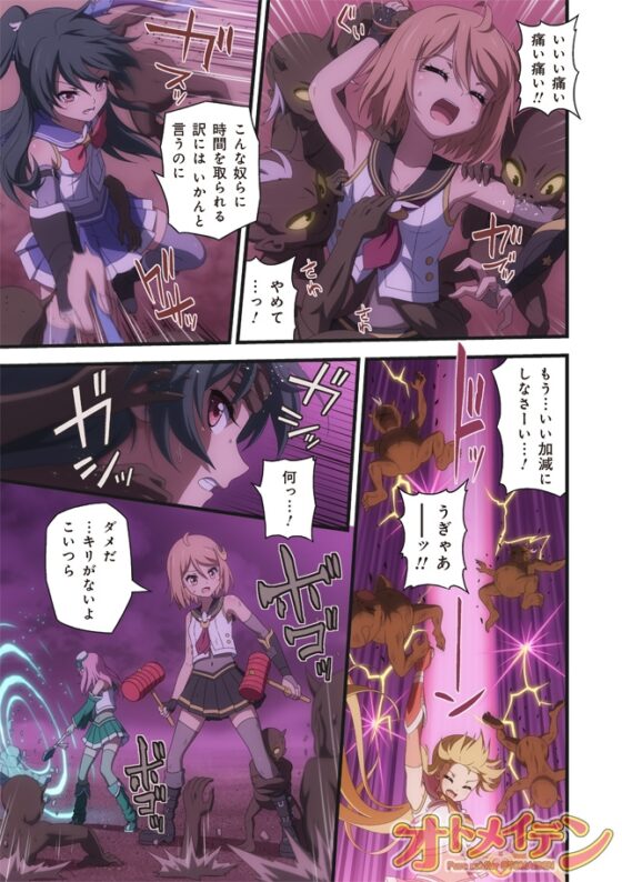 ピュアソルジャー・オトメイデン #8.禁断の巻(前編) [I-Rabi] | DLsite 同人 - R18