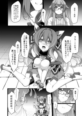 光翼の。 [ネコサフラン] | DLsite 同人 - R18